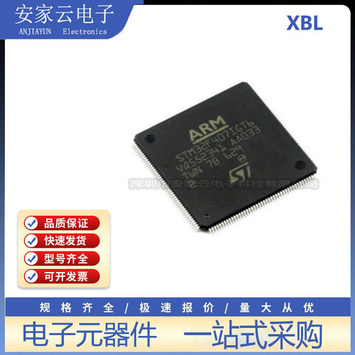 原装正品STM32F407IGT6 LQFP-176 ARM Cortex-M4 32位微控制器MCU