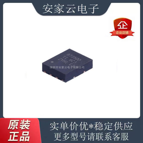 全新原装 CSD87350Q5D 87350D SON8 MOS同步降压电源芯片
