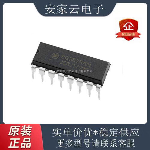 SG3525ANDIP-16开关电源控制器