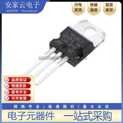 L7818 L7818CV 库存现货 TO-220 MOS场效应管 18V