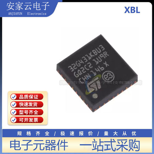 原装STM32G431KBU3 UFQFPN-32 ARM Cortex-M4 32位微控制器-MCU
