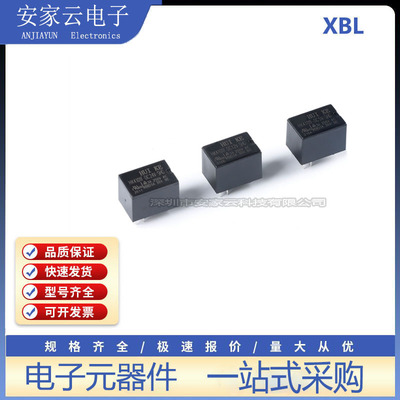 汇科继电器 HK4101F-DC5V/12V/24V-SHG 5脚 一组转换 信号继电器