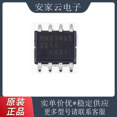 原装正品 贴片 MAX3485EESA+T SOIC-8 RS-485/RS-422 收发器芯片