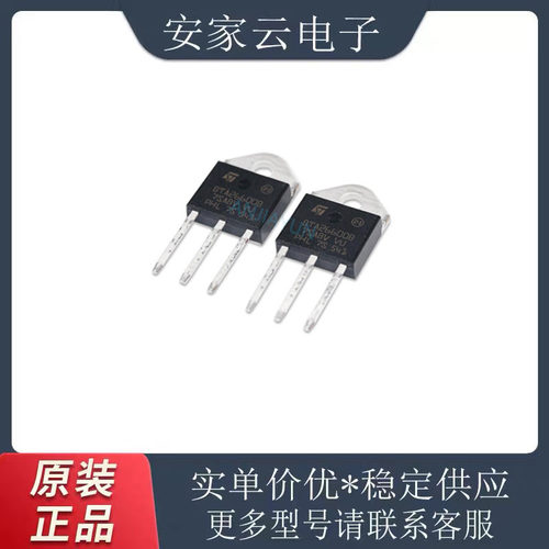 进口原装BTA26600B 双向可控硅 BTA26-600B BTA26800B