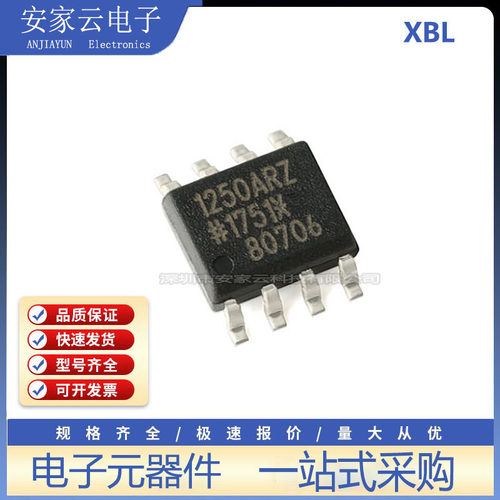 原装正品 贴片 ADUM1250ARZ-RL7 SOIC-8 热插拔双向I2C隔离器芯片