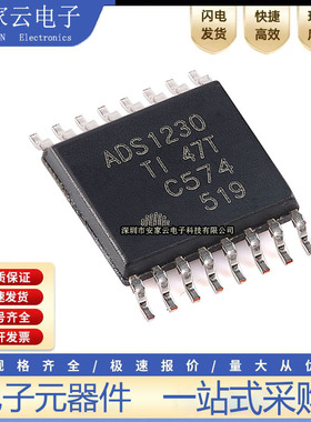 全新原装 ADS1230IPWR ADS1230IPW ADS1230 模数转换器芯片 现货