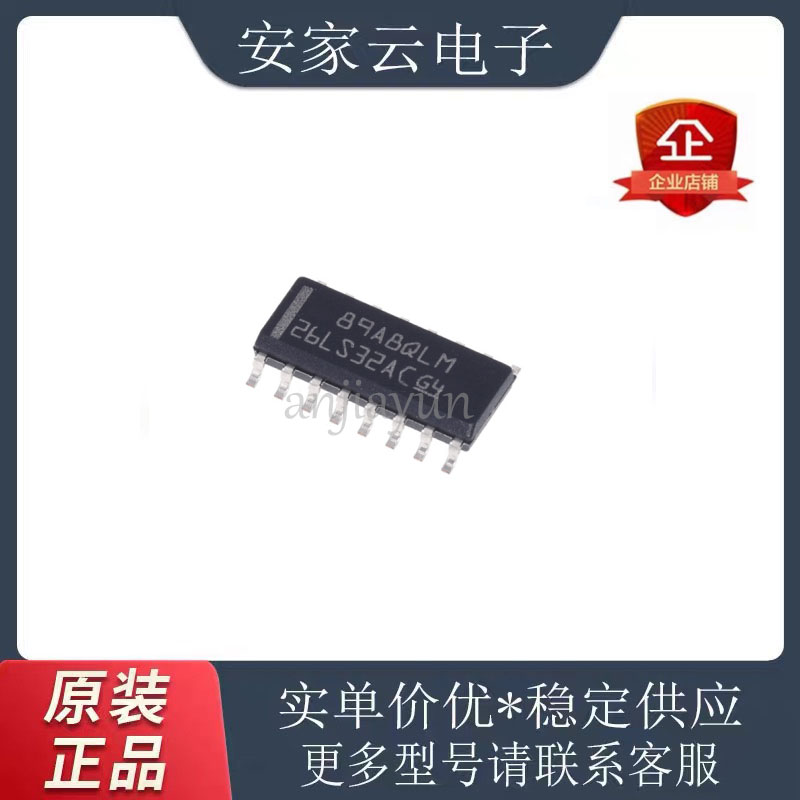 全新正品原装 AM26LS32ACDR SOP-16贴片 26LS32AC 集成块IC