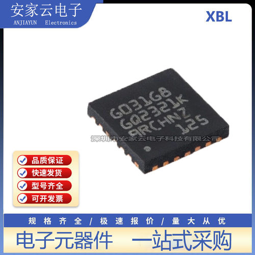 原装STM32G031G8U6 UFQFPN-28 ARM Cortex-M0+ 32位微控制器-MCU
