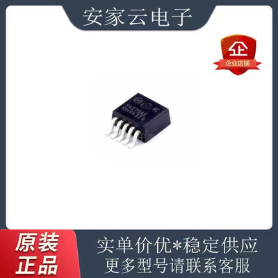 全新原装 NCV4275ADS50R4G 线性稳压芯片 TO-263-5 V4275A5 正品