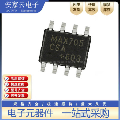原装正品 贴片 MAX705CSA+T SOIC-8 微处理器 MCU监控芯片