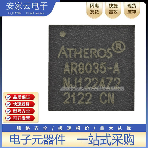 全新原装 AR8035-AL1A-R AR8035-A 以太网收发器 AR8035-AL1B