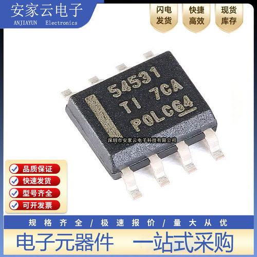 原装正品 贴片 TPS54531DDAR SOIC-8 28V输入 5A 降压转换器芯片