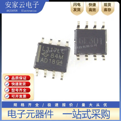 原装正品 贴片 LM317LCDR SOIC-8 可调节线性稳压器芯片