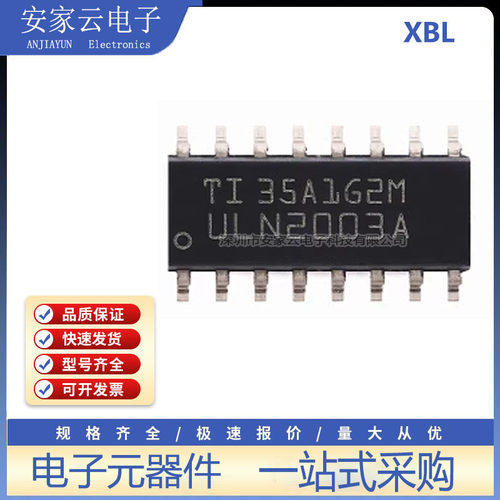 原装正品 贴片 ULN2003ADR SOP-16 芯片 晶体管阵列 NPN