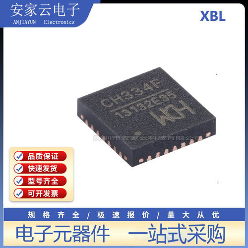 原装正品 CH334F QFN-24 USB HUB控制器芯片