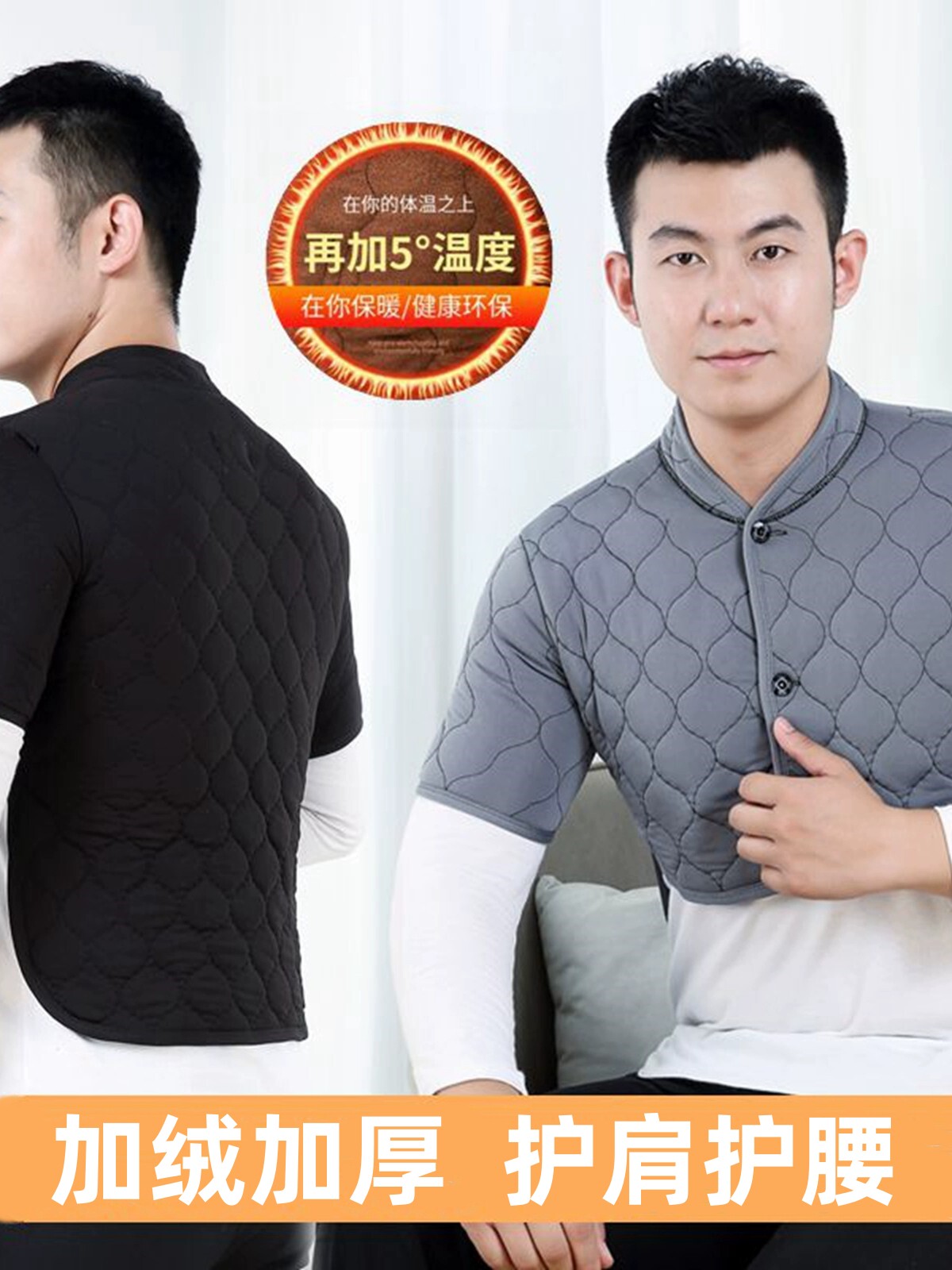 德绒披肩保暖肩周冬季男护颈椎坎肩睡觉防寒中老年护肩背心加厚炎