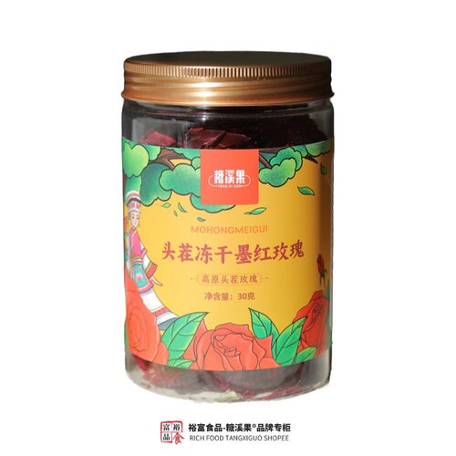 糖溪果冻干墨红玫瑰花茶零农残