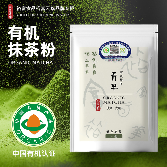 有机抹茶青早口感醇厚不苦涩