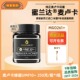 新西兰进口250g高性价比养胃蜂蜜 原装 蜜兰达正品 麦卢卡天然UMF10