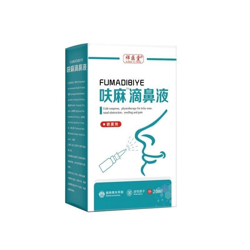 呋麻鼻滴液信龙五景夫呋麻嘛滴鼻剂上海儿童鼻塞通鼻神器