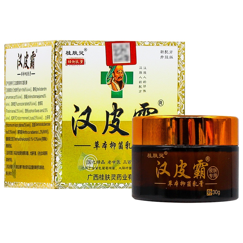 桂肤灵汉皮霸草本抑菌乳膏皮肤外用30g药店同款官方正品