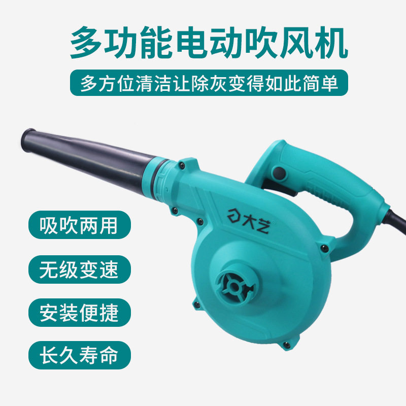 大艺鼓风机小型家用220v强力电动吹风机大功率除尘器吹灰机
