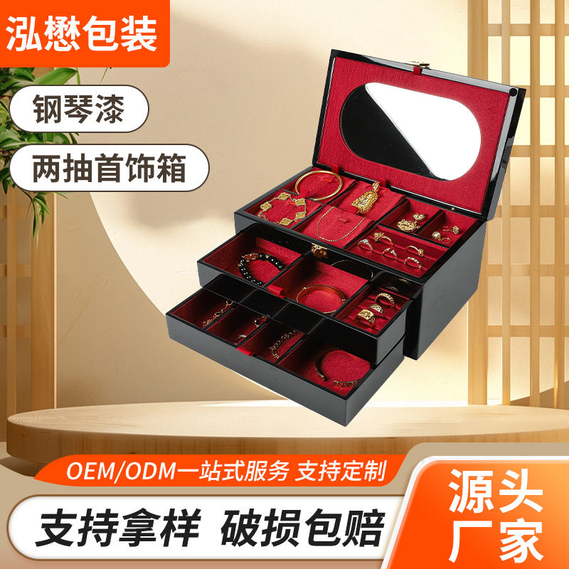 新款大容量首饰盒钢琴漆多层抽屉首饰收纳盒防氧化婚庆首饰收纳盒