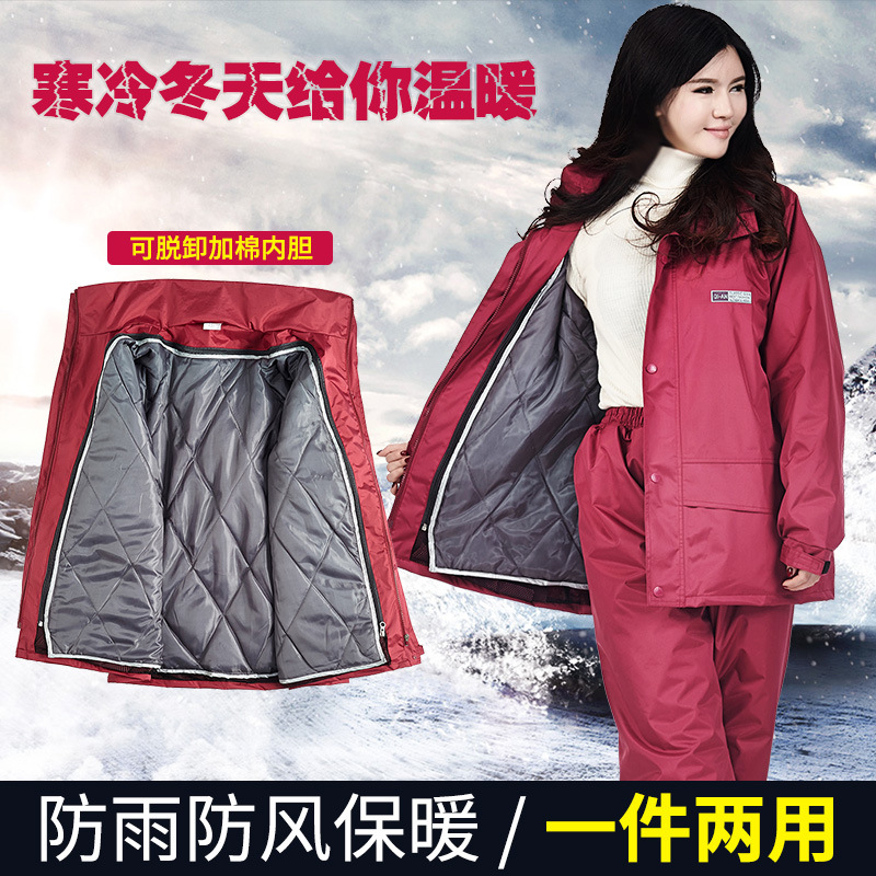 雨衣套装冬季加厚防风保暖骑行加绒脱卸四季成人防寒服外卖防
