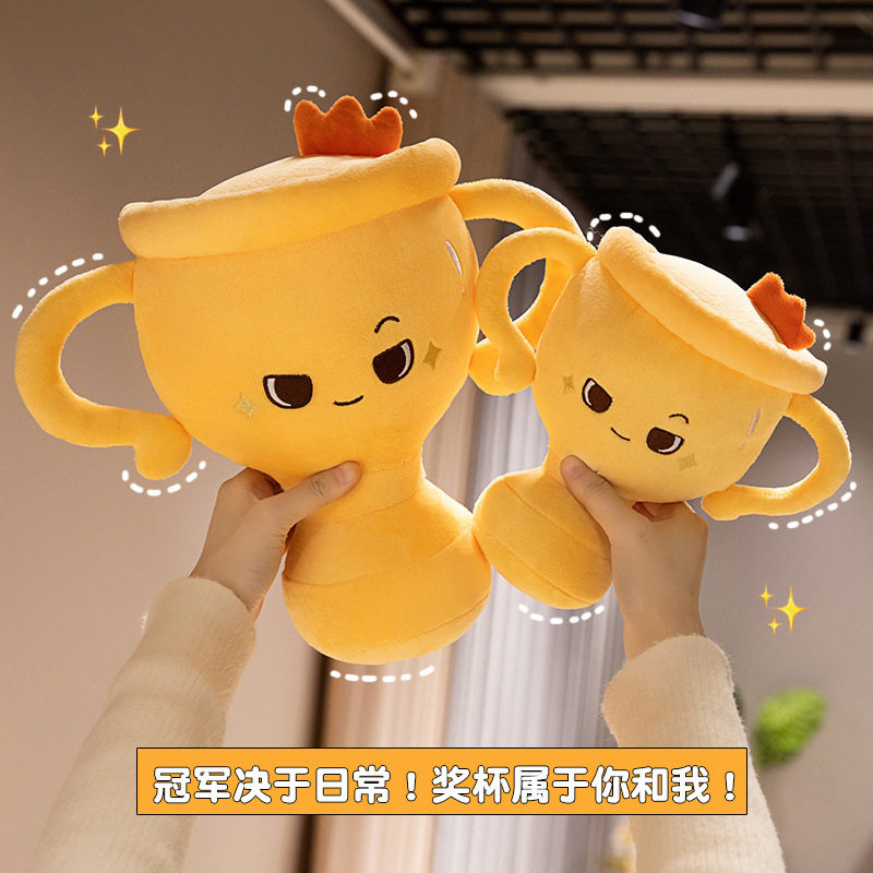 创意毛绒奖杯趣味牛杯鲨杯可爱奖杯布艺工艺品颁奖摆件抱枕图片