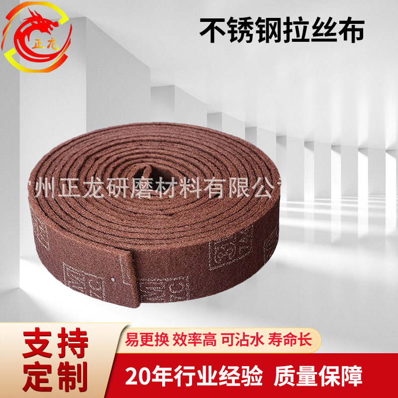 不锈钢拉丝布除锈菜瓜布工业百洁布卷植绒清洁擦机喷砂金刚砂