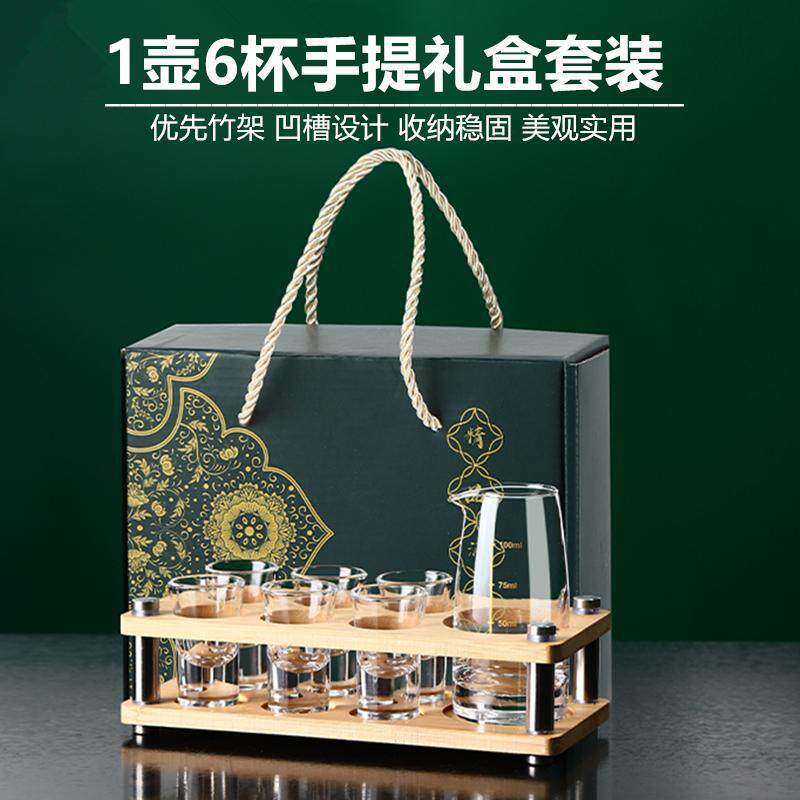 白酒杯套装水晶酒盅玻璃分酒器杯架小号酒杯子弹杯杯中式家用送礼