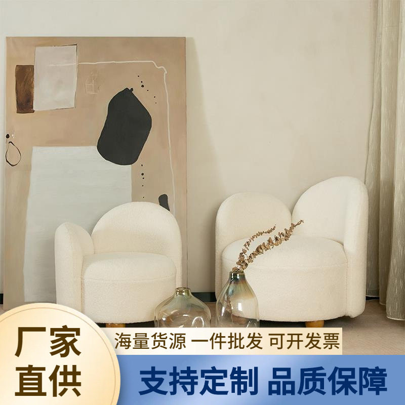 奶油风北欧诧寂风羊羔绒创意小户型家居儿童设计师样板房单人沙发,住宅家具,沙发椅,淘宝优惠券,粉丝福利购,淘宝优惠卷