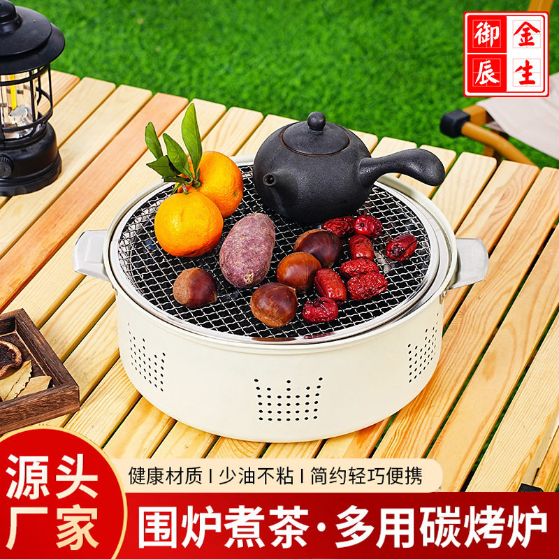 围炉煮茶网红户外露营便携小型韩式烤肉炉多功能不锈钢碳火烧烤炉