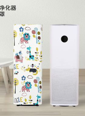 小米空气净化器防尘罩套子米家MAX 4proH 2S 3家电布艺防尘罩