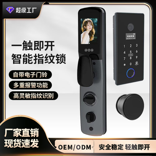 全自动智能锁镶嵌式指纹锁家用智能门锁密码锁大门电子锁轻奢