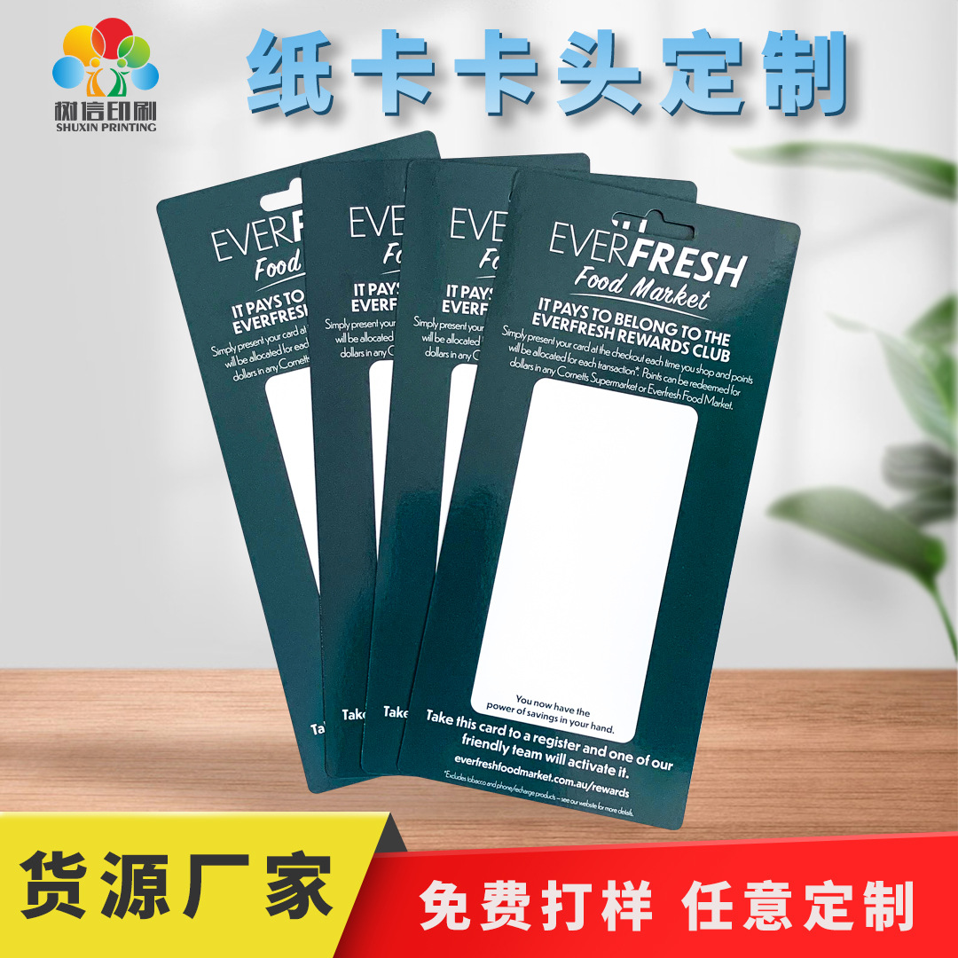 吊牌标签设计彩色纸卡单张折页卡头打孔五金文具饰品包装吸塑