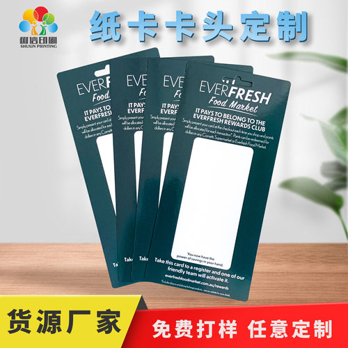 吊牌标签设计彩色纸卡单张折页卡头打孔五金文具饰品包装吸塑