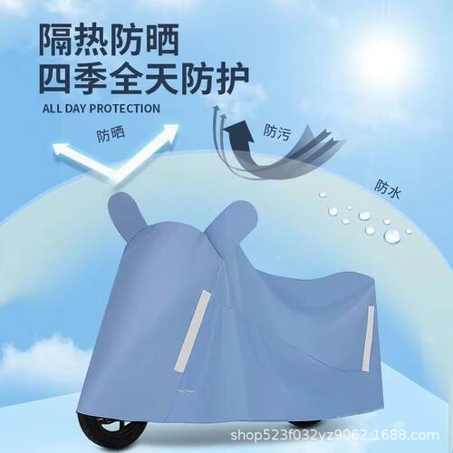 大号电动车防晒防雨防雪防灰尘全车罩电瓶车遮雨罩晴雨两用衣