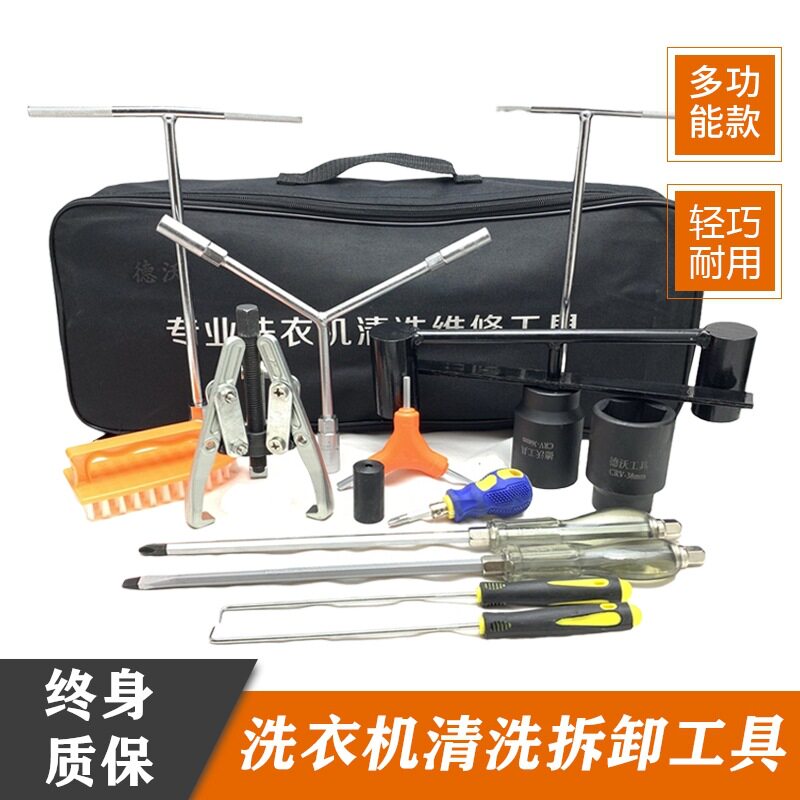清洗波轮洗衣机拆卸工具内筒拆洗滚筒离合器捶打扳手维修全套