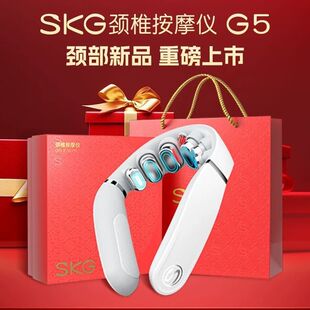 SKG新品上市颈椎按摩仪G5颈椎按摩器热灸脉冲按摩仪家用便携礼物