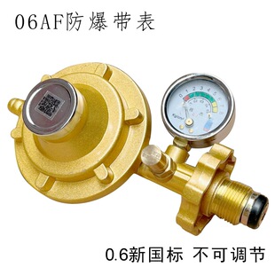 国标家用液化气罐减压阀门加厚煤气进气阀带表燃气灶配件低 压阀