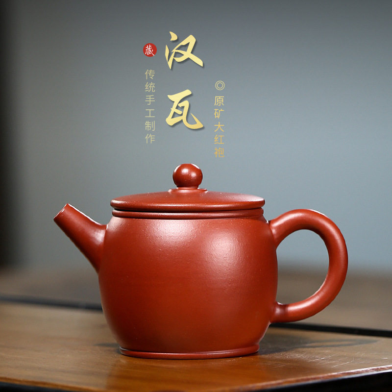 宜兴紫砂壶纯手工大红袍小容量汉瓦壶泡茶壶茶具单壶功夫茶