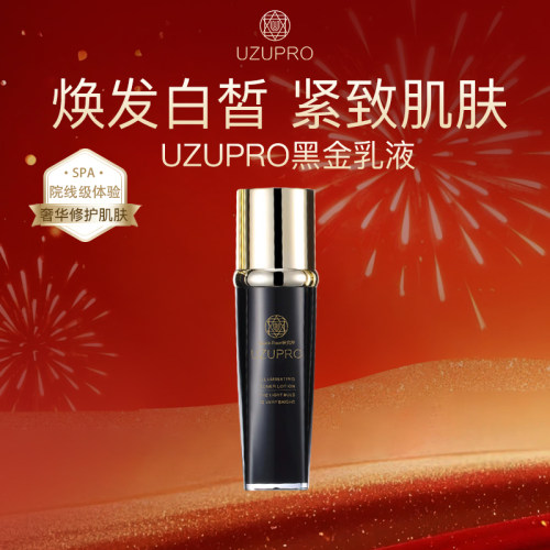逆龄淡化细纹进口补水保湿乳液