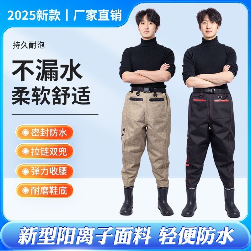 新款阳离子齐腰下水裤腰裤路亚装备赶海水裤溪流钓半身连体防水