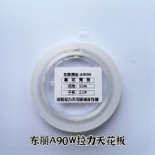 日本东丽A90W原丝鱼线拉力天花板切水快综合性强