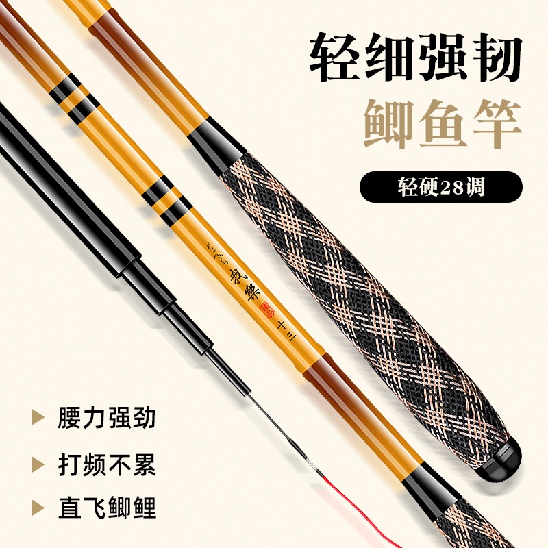 新款鲫鱼竿手杆超轻超细钓鱼竿28调台钓竿休闲野钓仿竹鱼竿4.5米