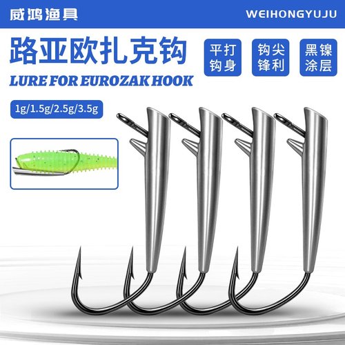 欧扎克钩铅头钩OZARK北美爆款路亚直柄德州螺旋下沉黑坑鲈鱼户外