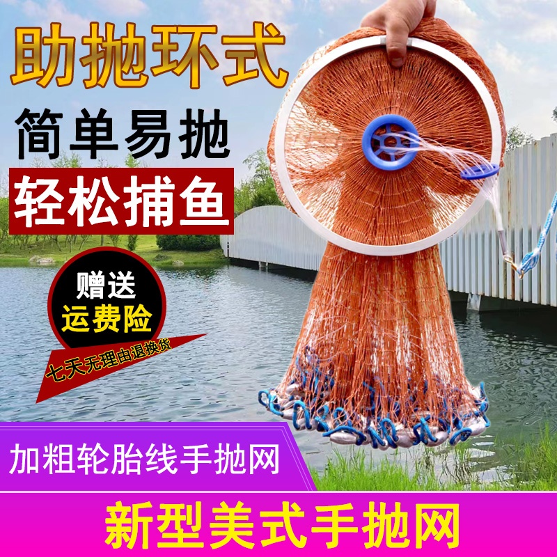 渔网美式铝圈易抛网手抛网手撒网捉鱼网捕鱼网厂家直销可