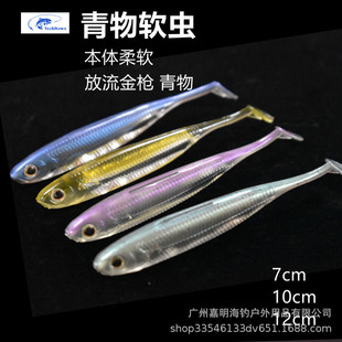 yoshikawa 吉川海钓仿真t尾鱼型软饵 船钓放流金枪青物假饵软