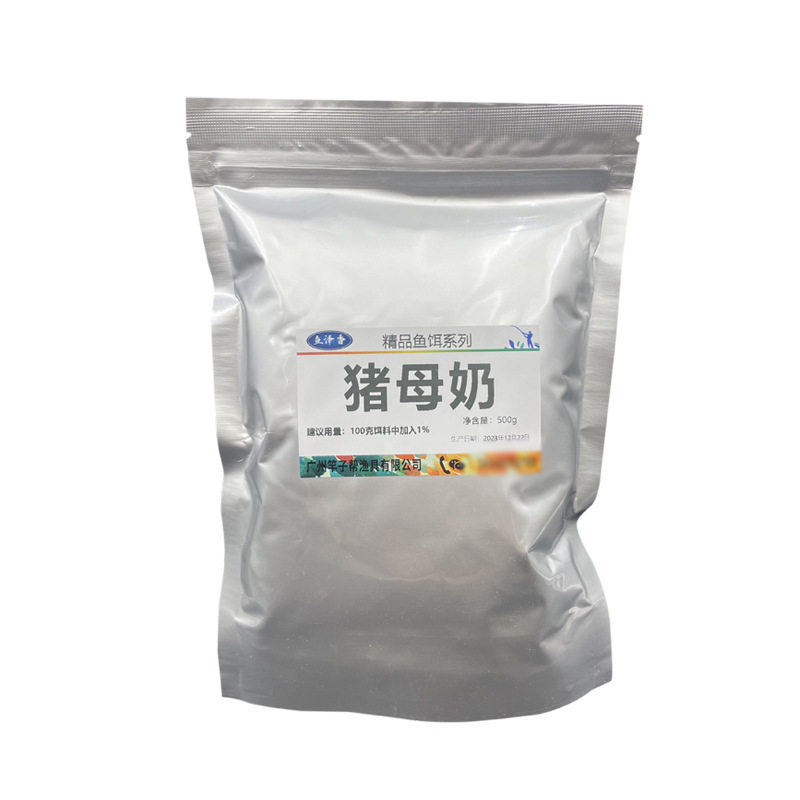 猪母奶钓鱼小药高浓度奶香粉末香精鱼饵鲫鱼鲤鱼罗非猪母乳添加剂